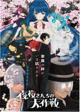大米星球动漫频道速览